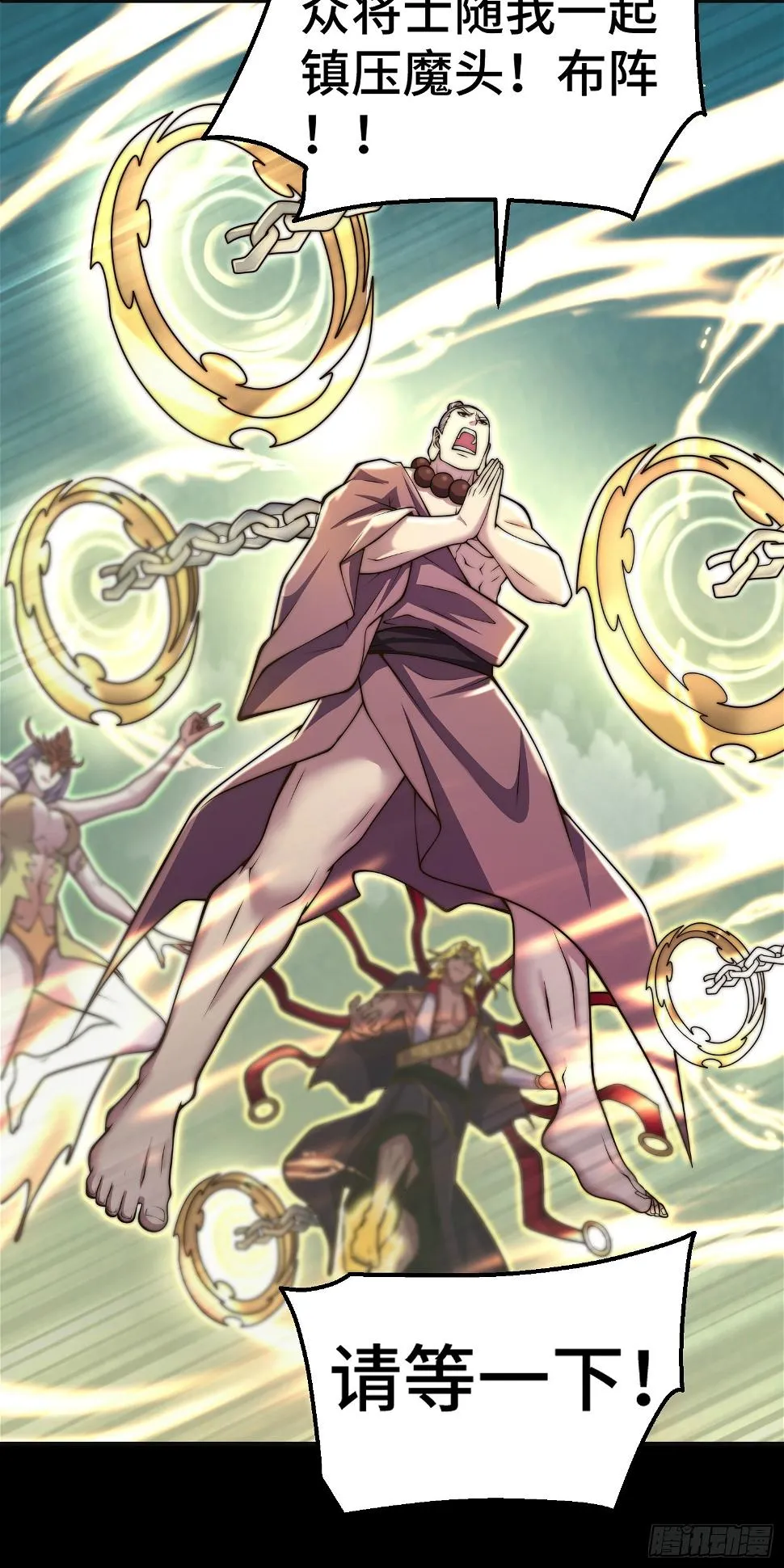 第75话 封印 第46页