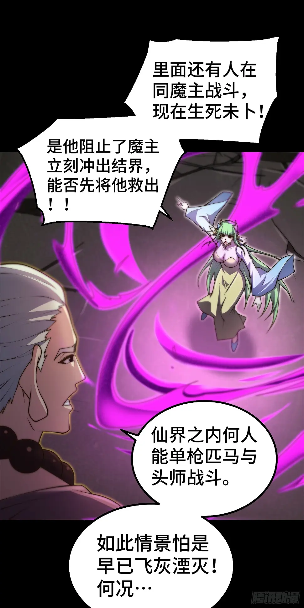 第75话 封印 第47页