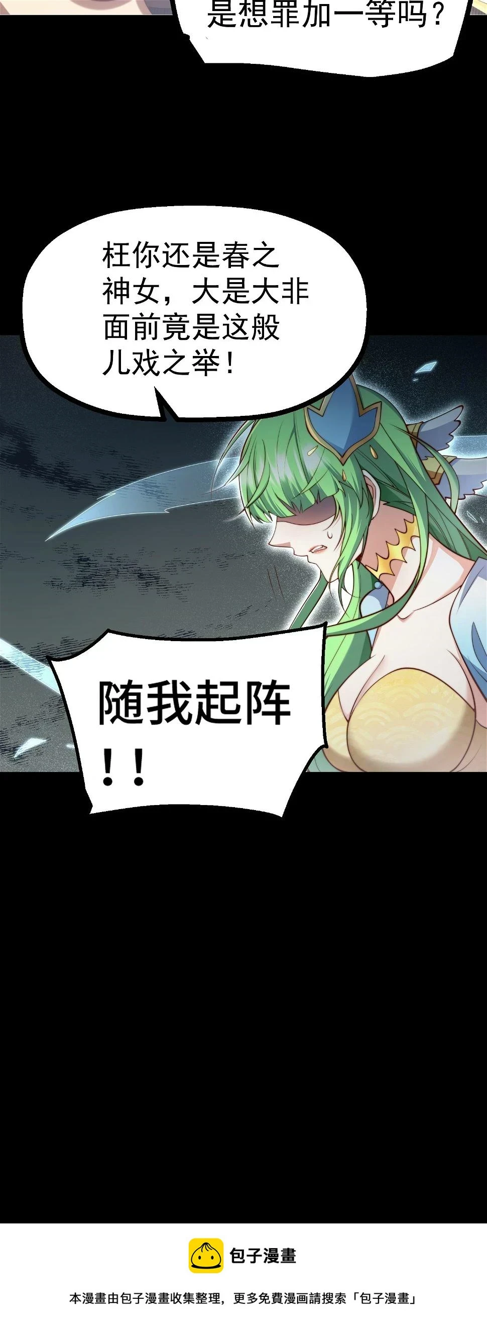 第75话 封印 第50页