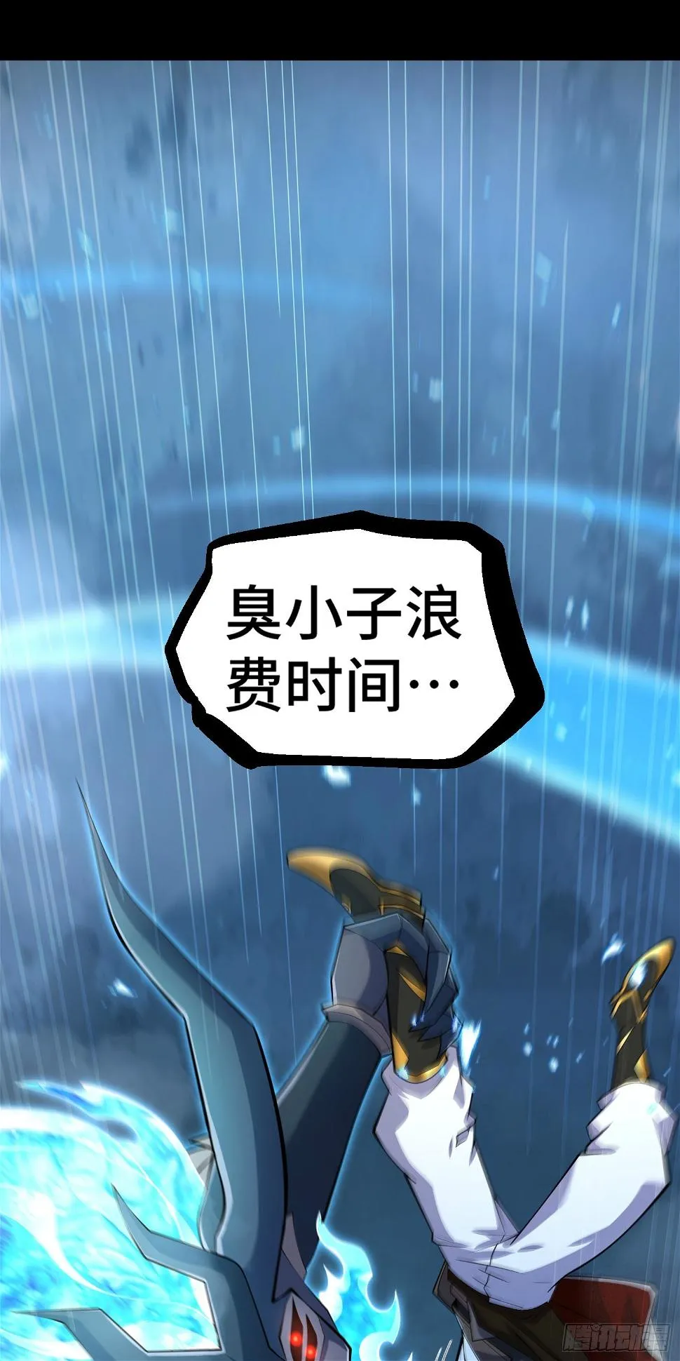 第75话 封印 第51页