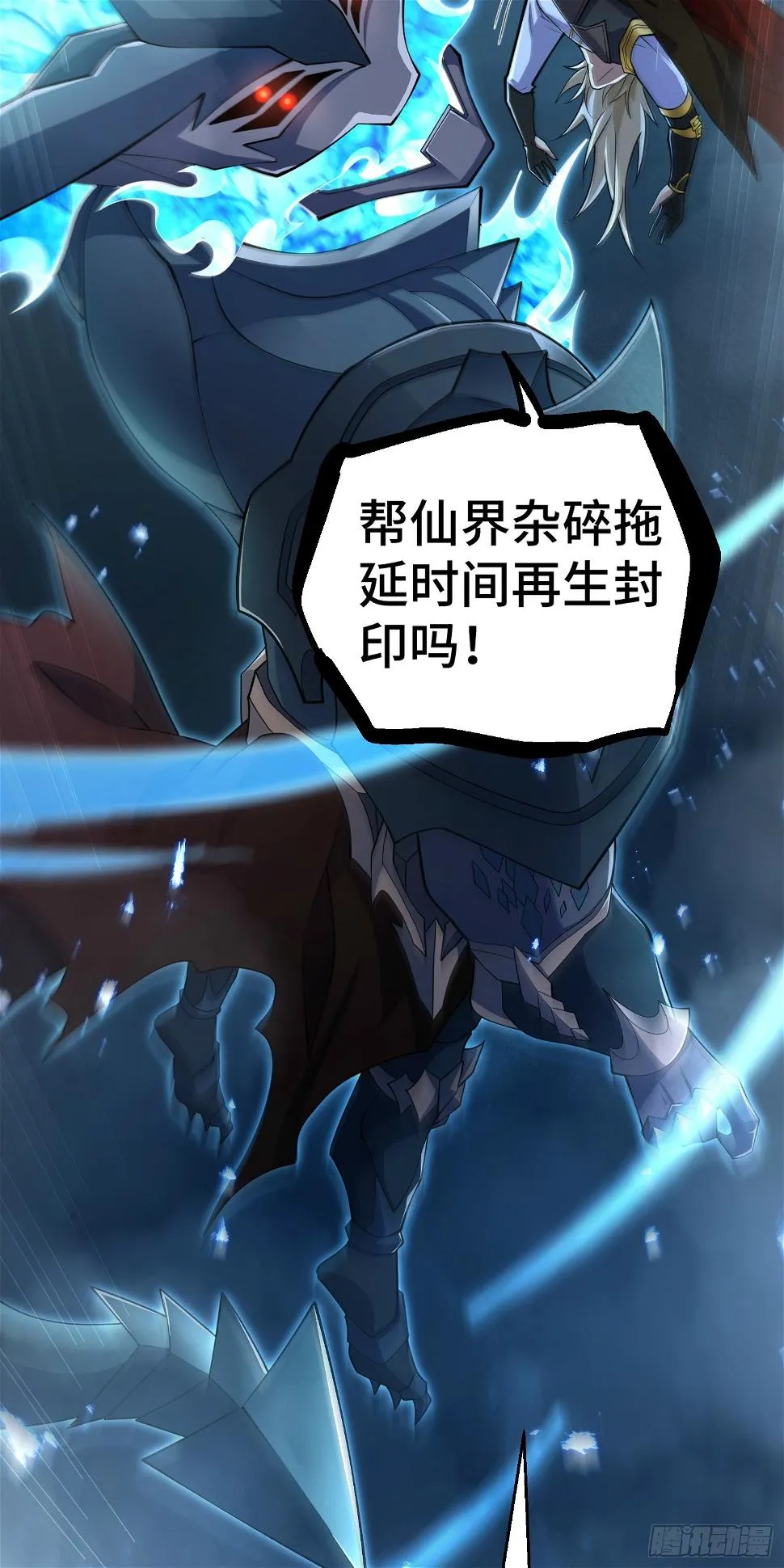 第75话 封印 第52页