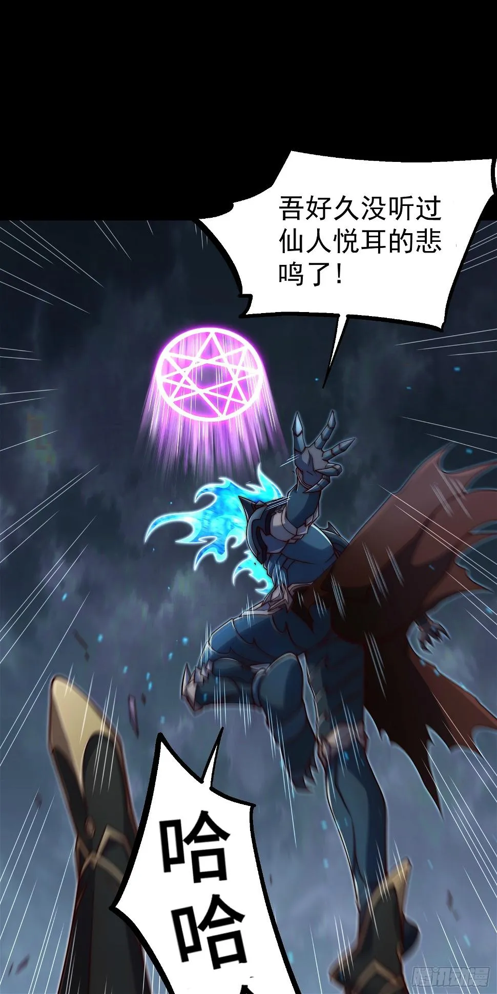 第75话 封印 第54页