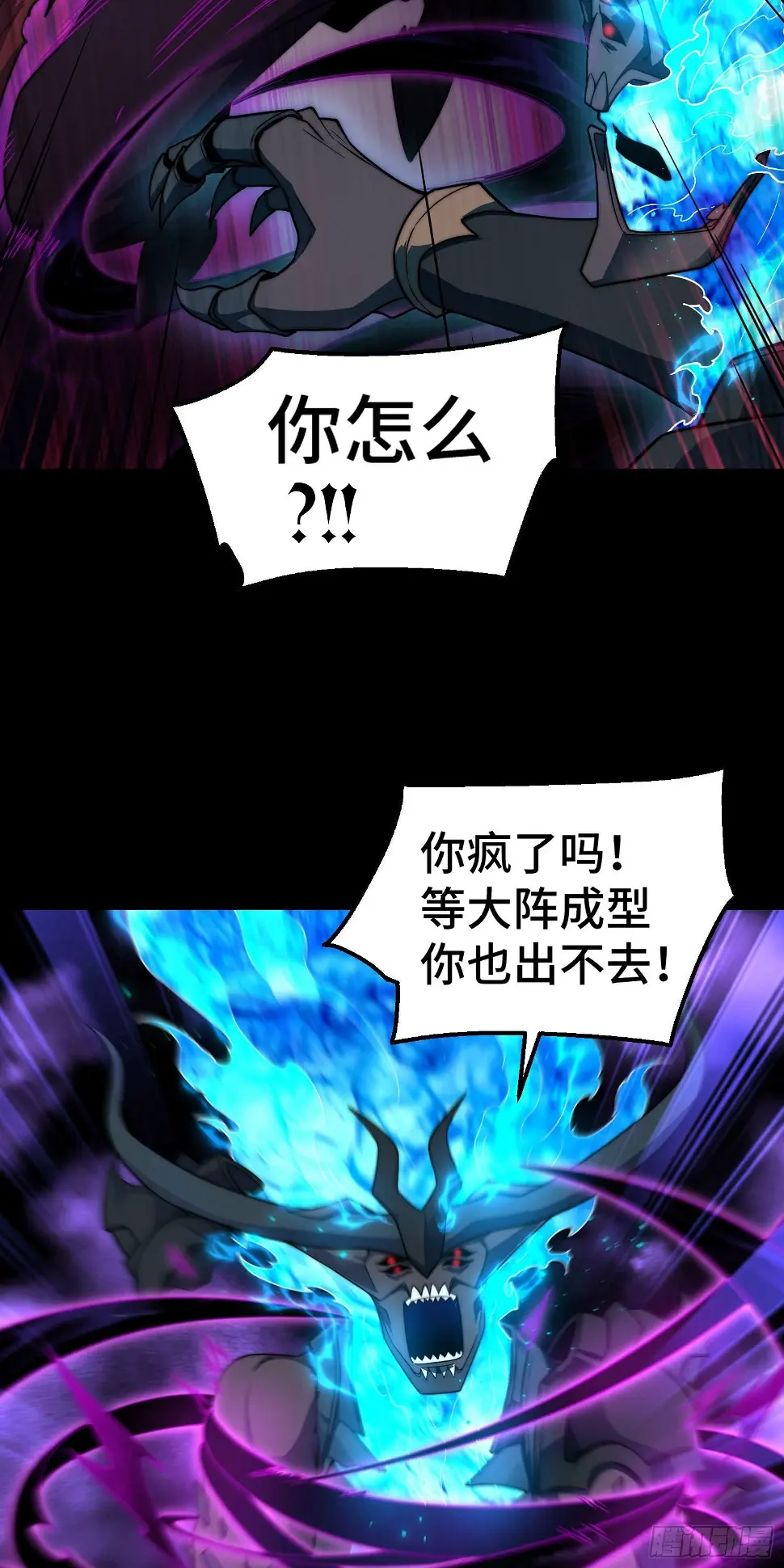 第75话 封印 第60页