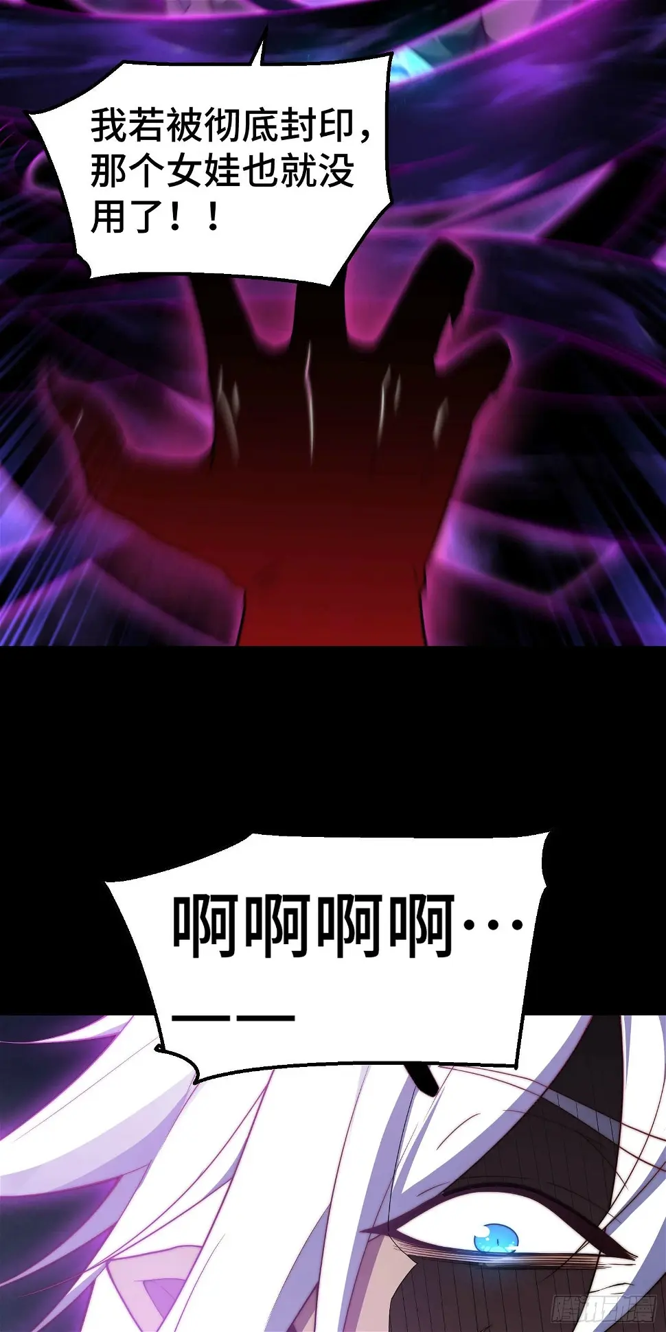 第75话 封印 第61页