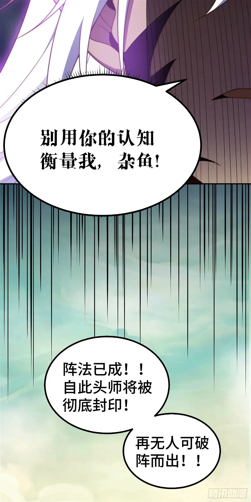 第75话 封印 第62页