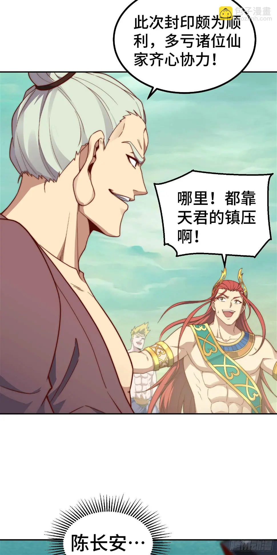 第75话 封印 第64页