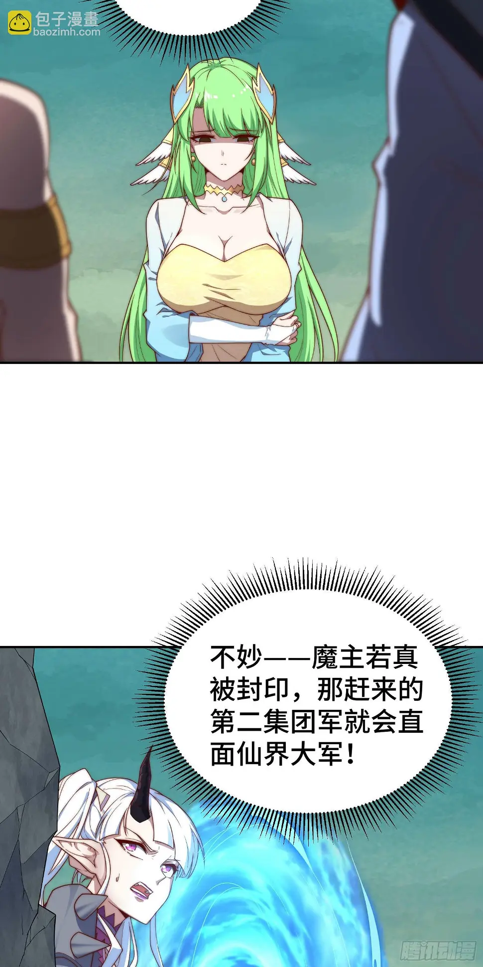 第75话 封印 第65页