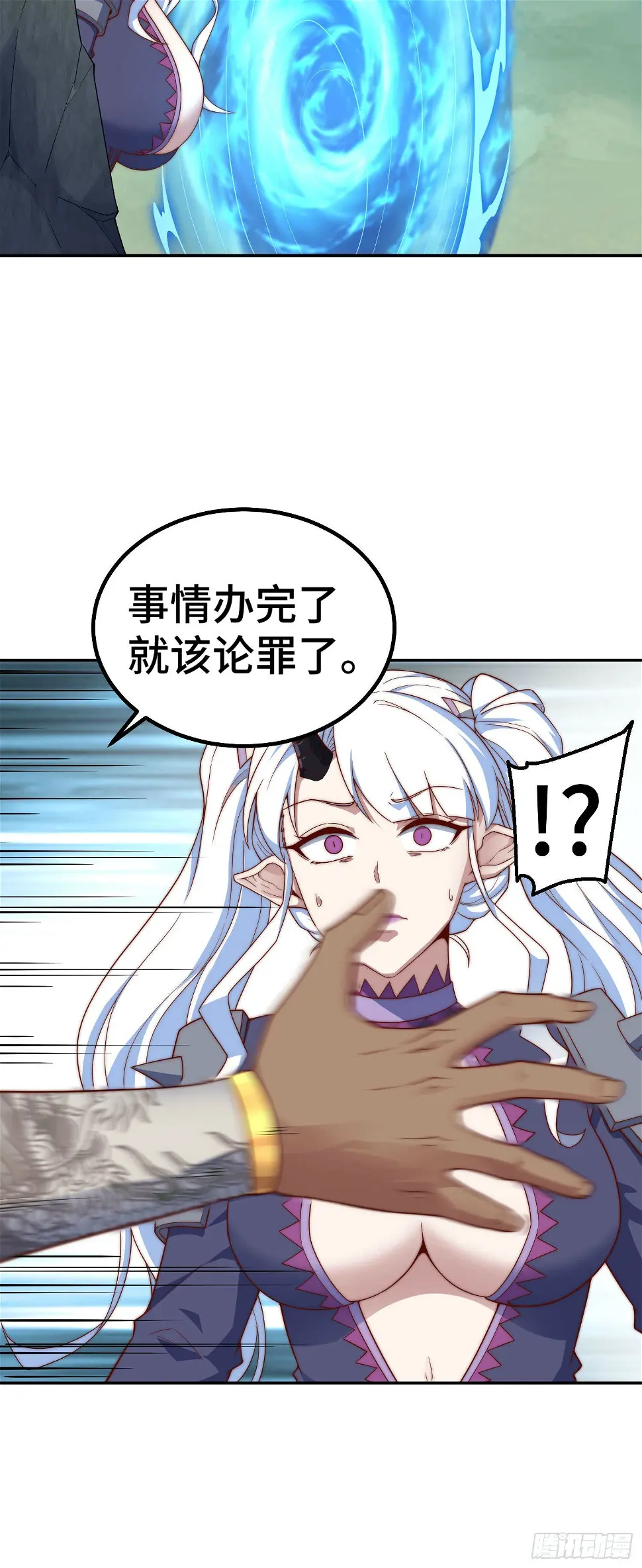 第75话 封印 第66页