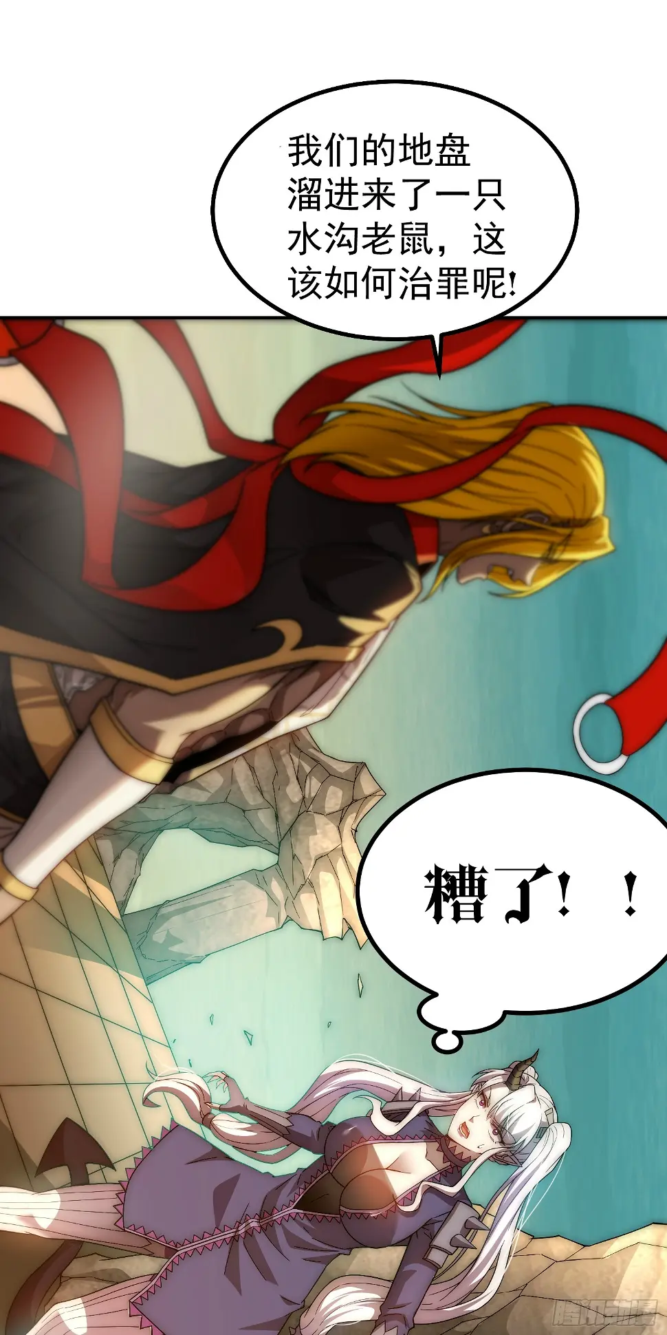 第75话 封印 第67页