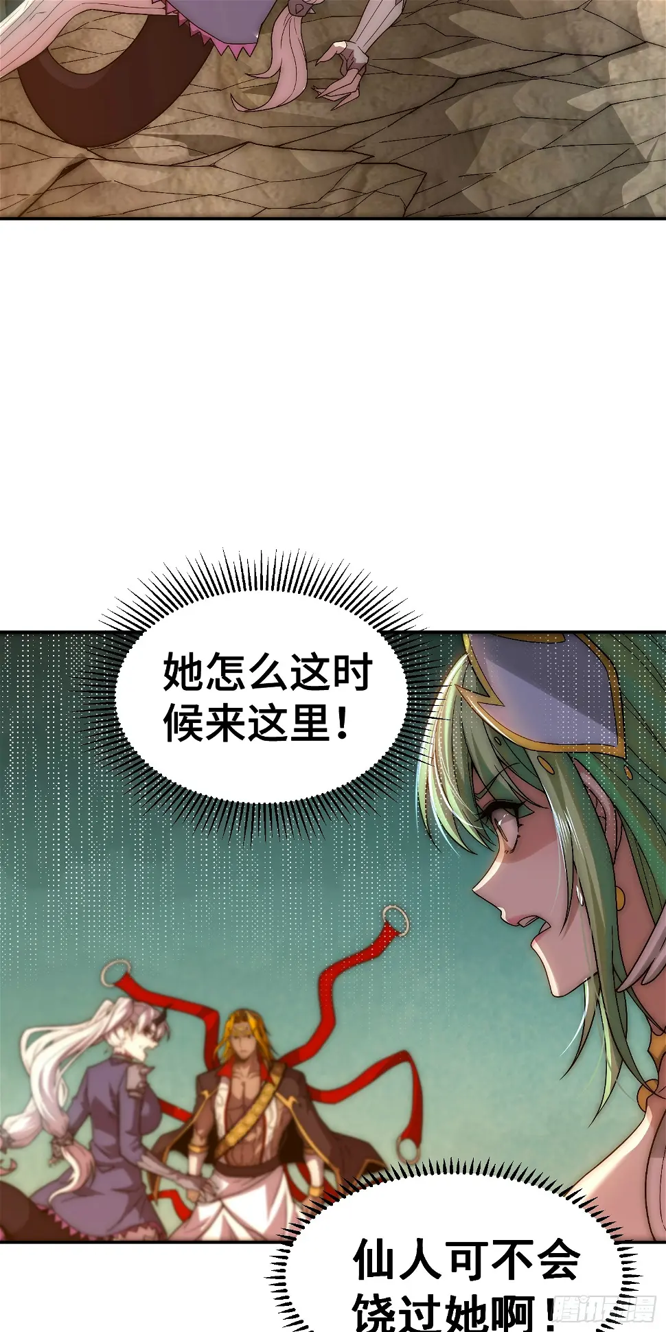 第75话 封印 第68页