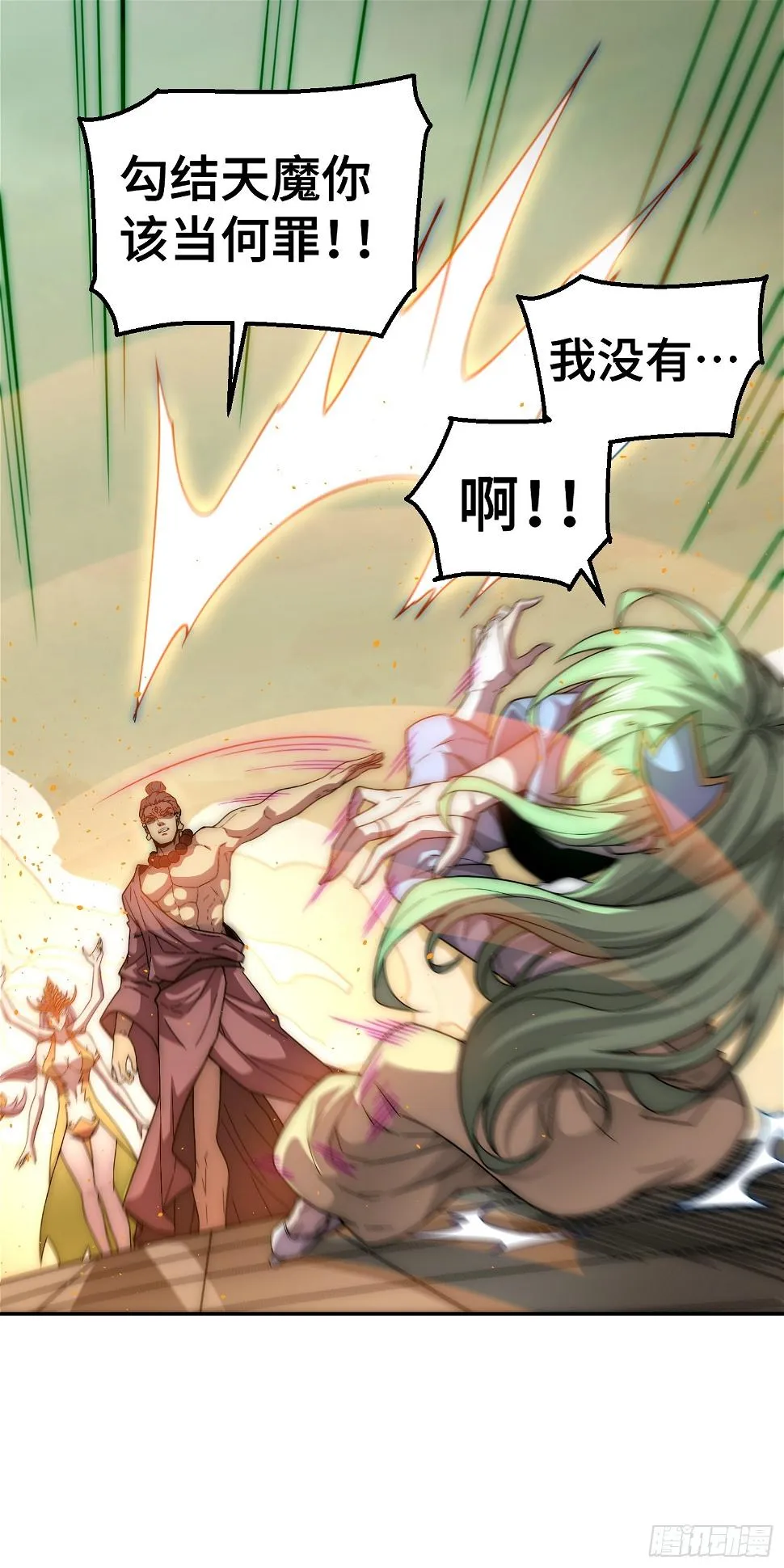 第75话 封印 第70页