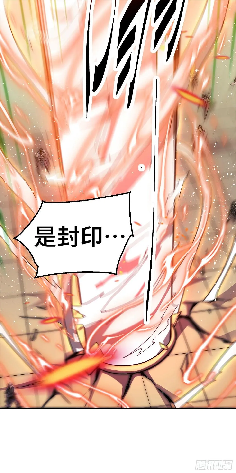 第75话 封印 第72页