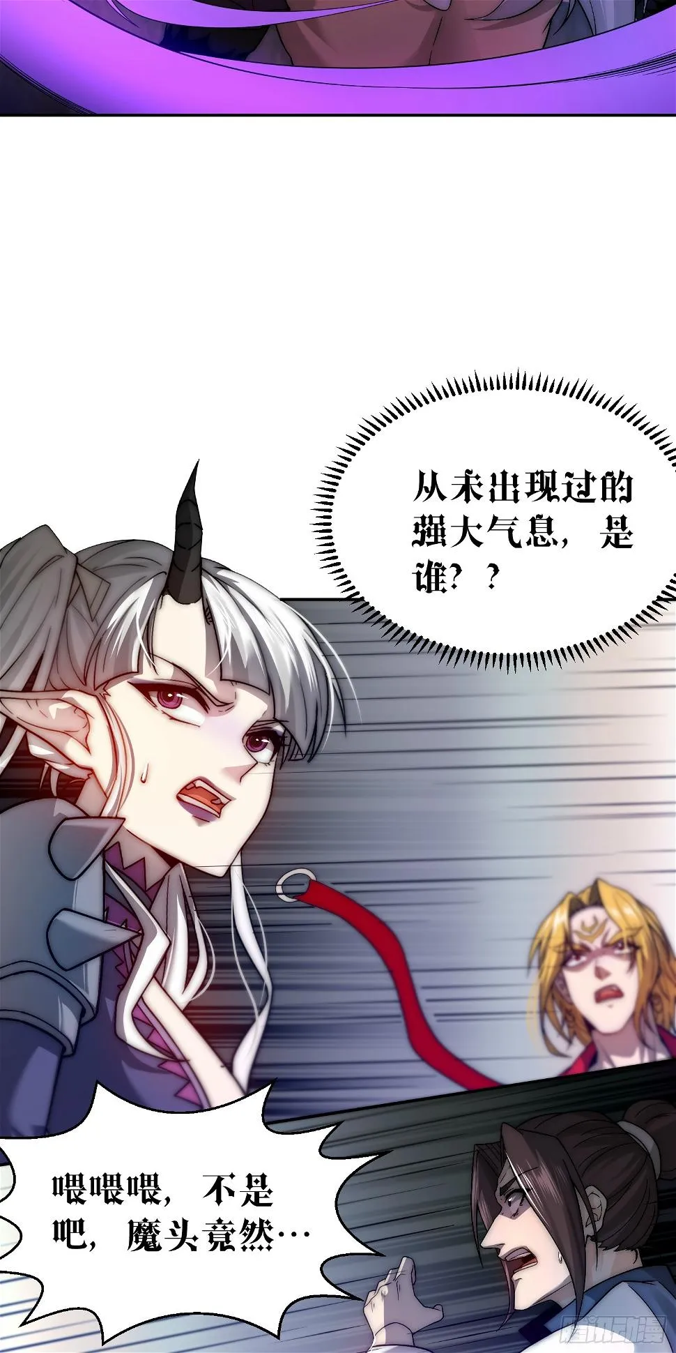 第75话 封印 第76页