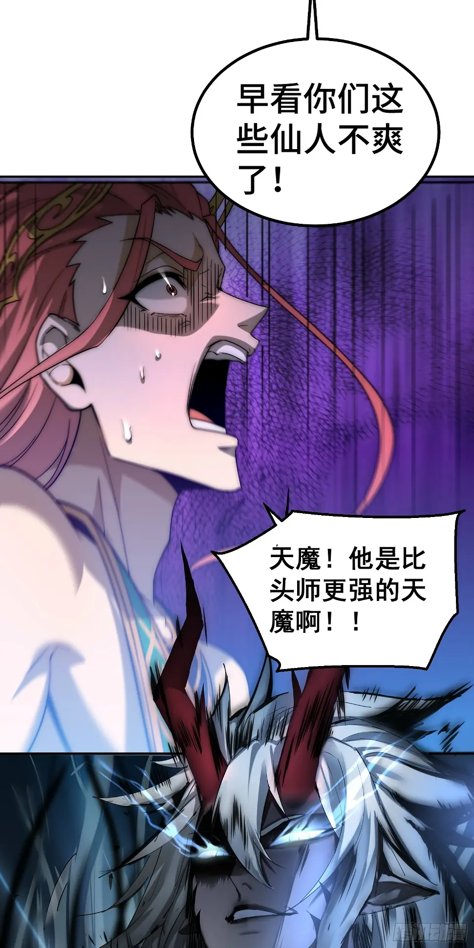 第75话 封印 第79页
