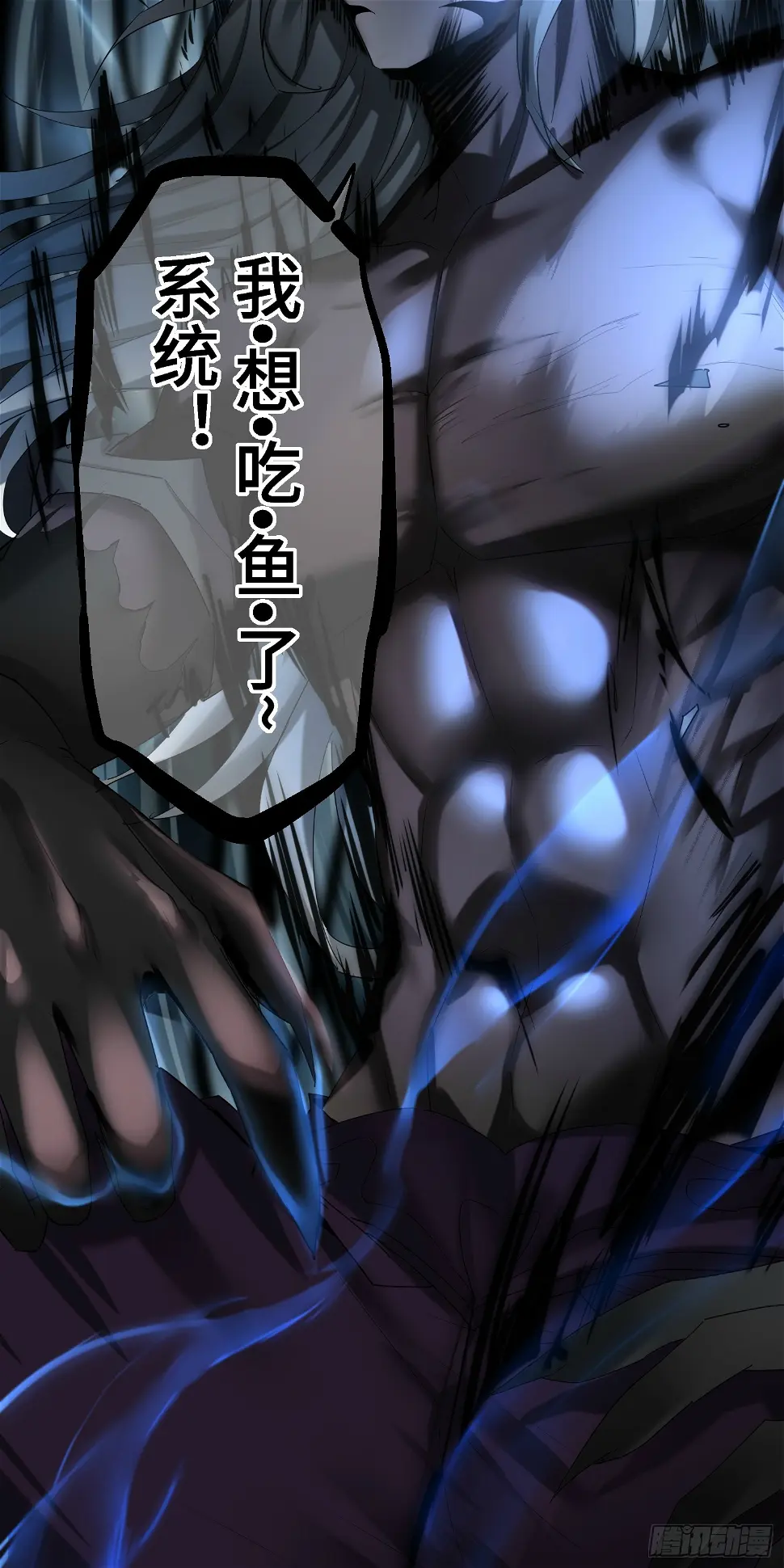 第75话 封印 第80页