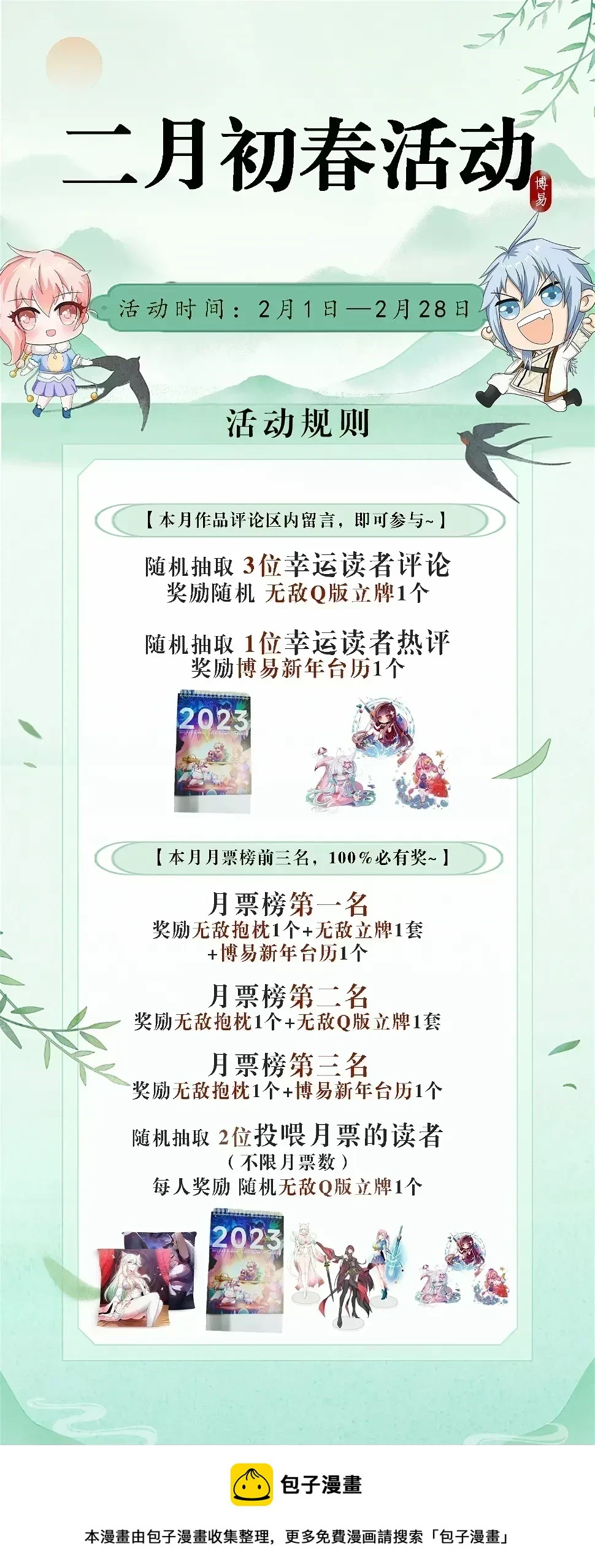 第75话 封印 第82页