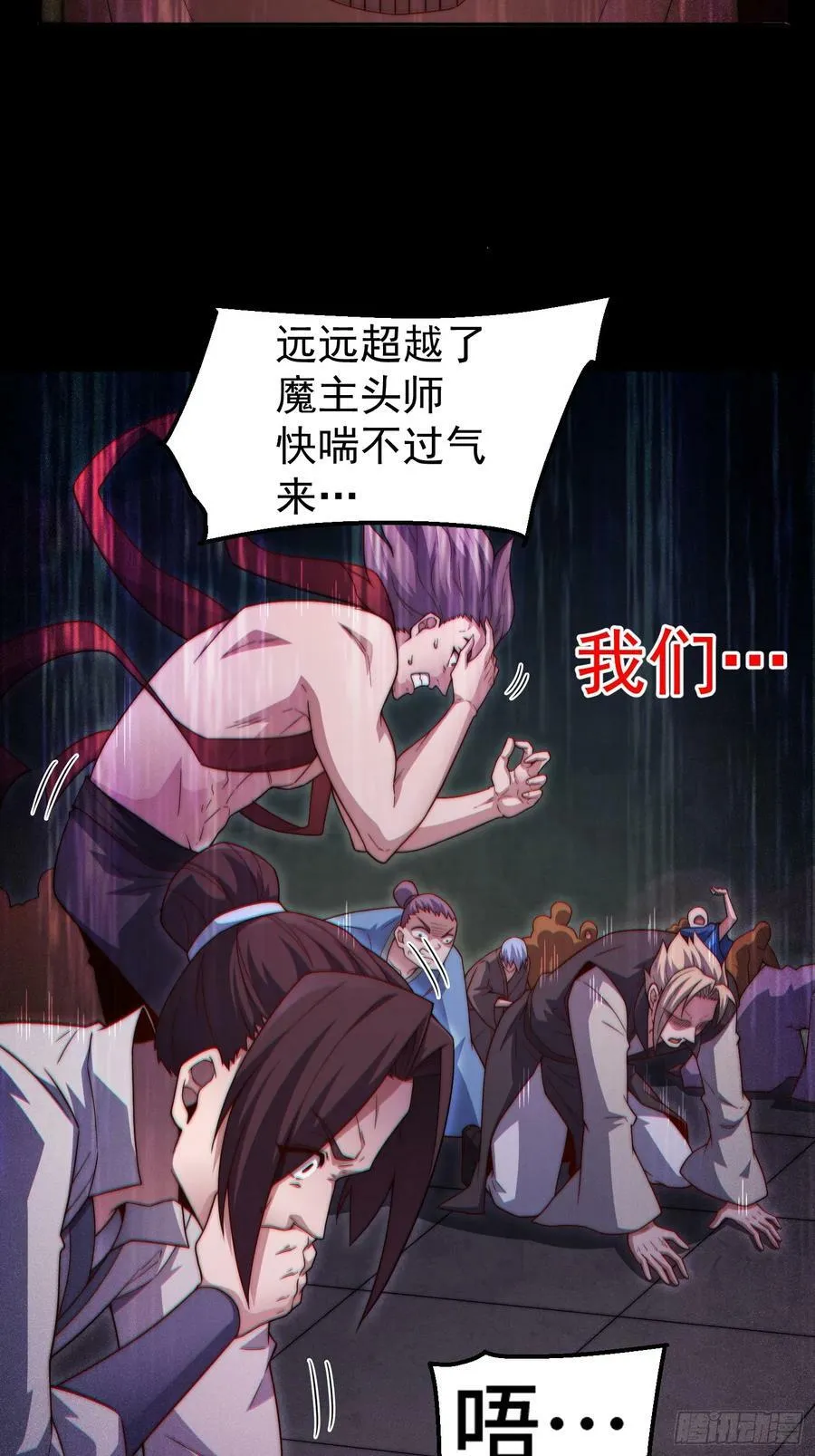 第76话 回家 第3页