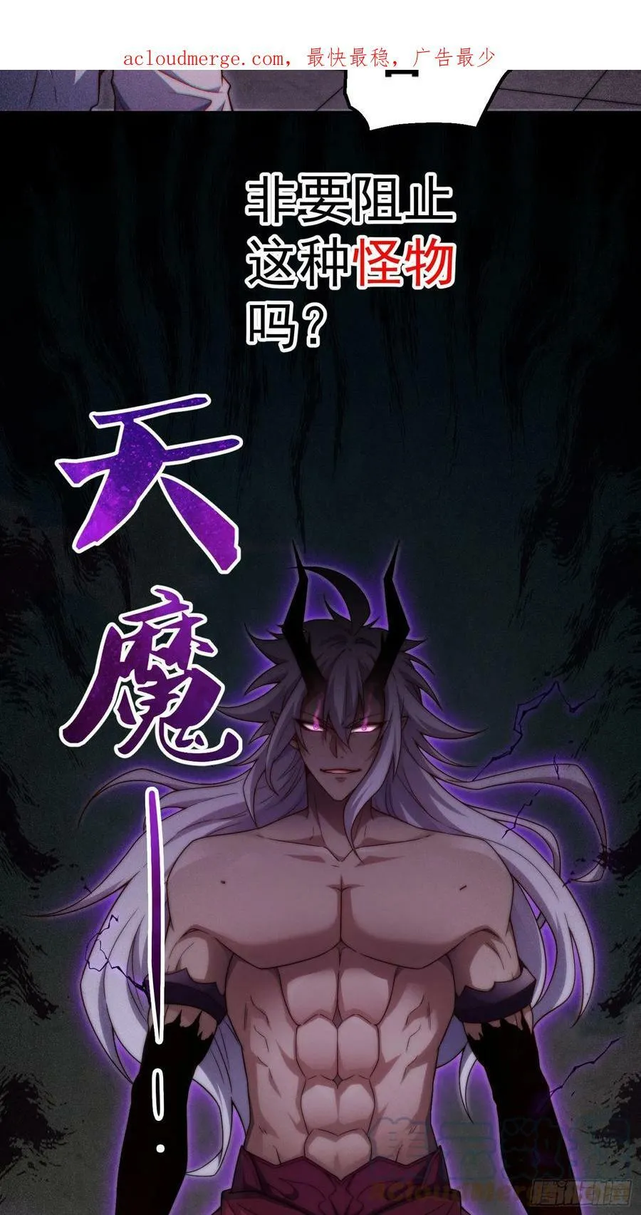 第76话 回家 第4页