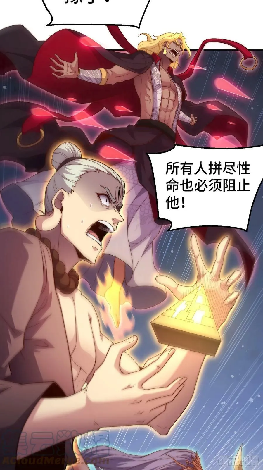 第76话 回家 第7页