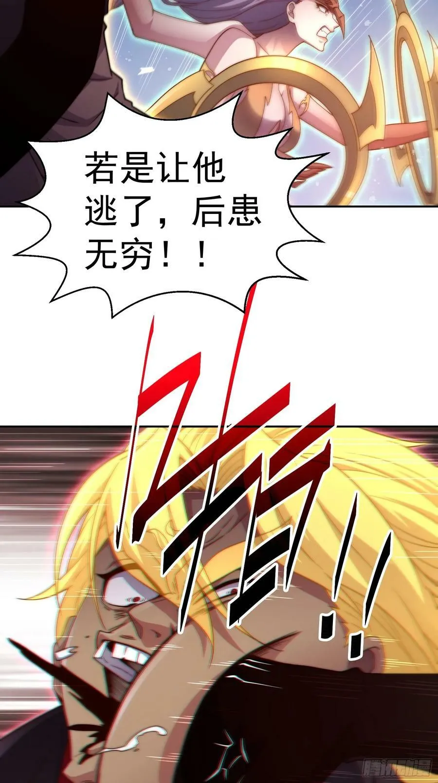 第76话 回家 第8页