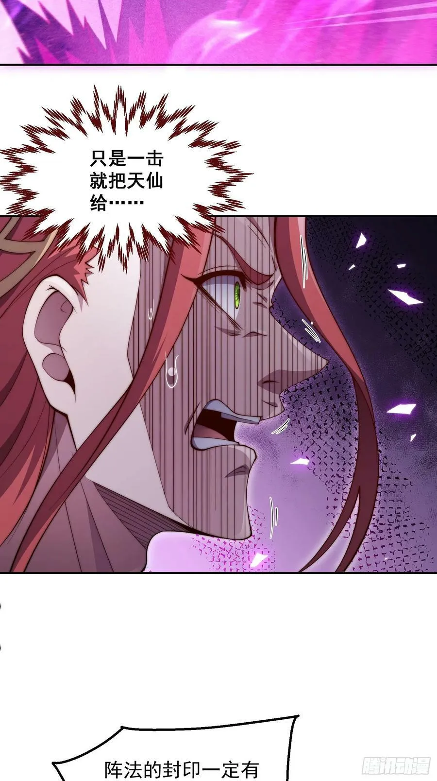 第76话 回家 第12页