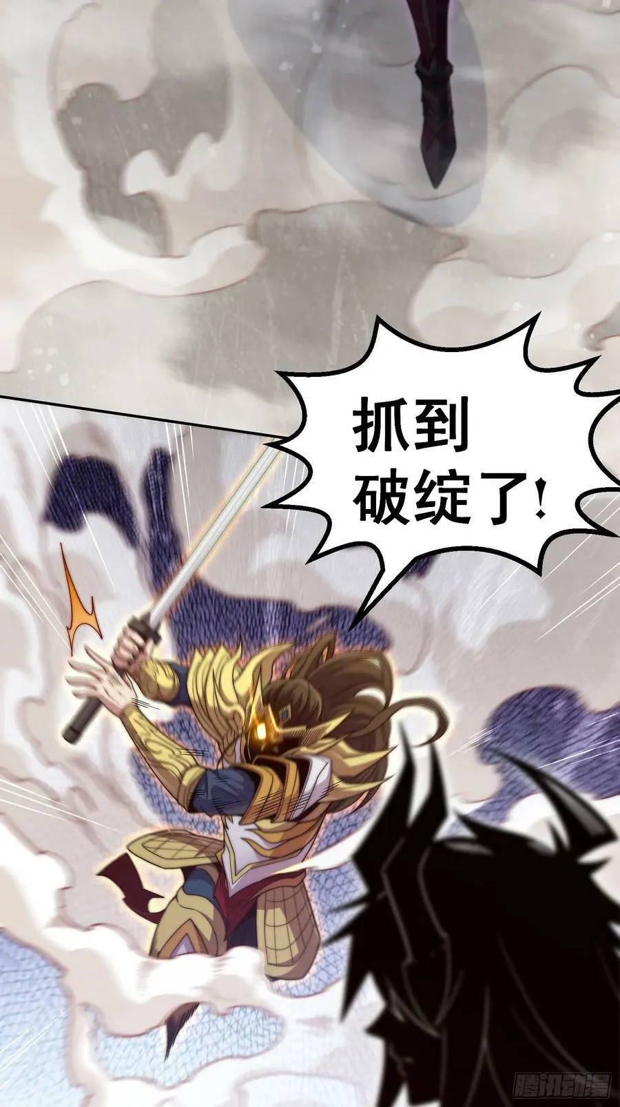 第76话 回家 第20页