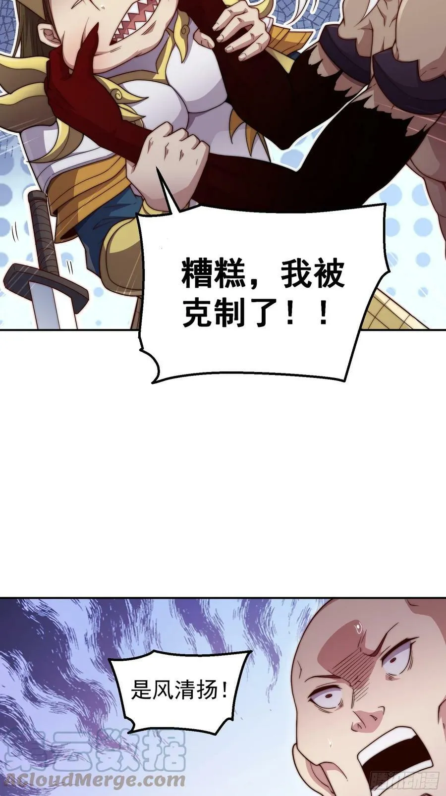 第76话 回家 第22页