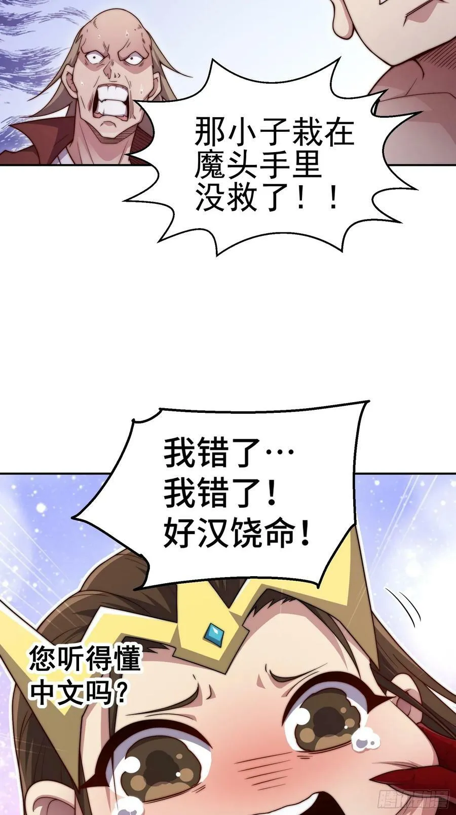 第76话 回家 第23页