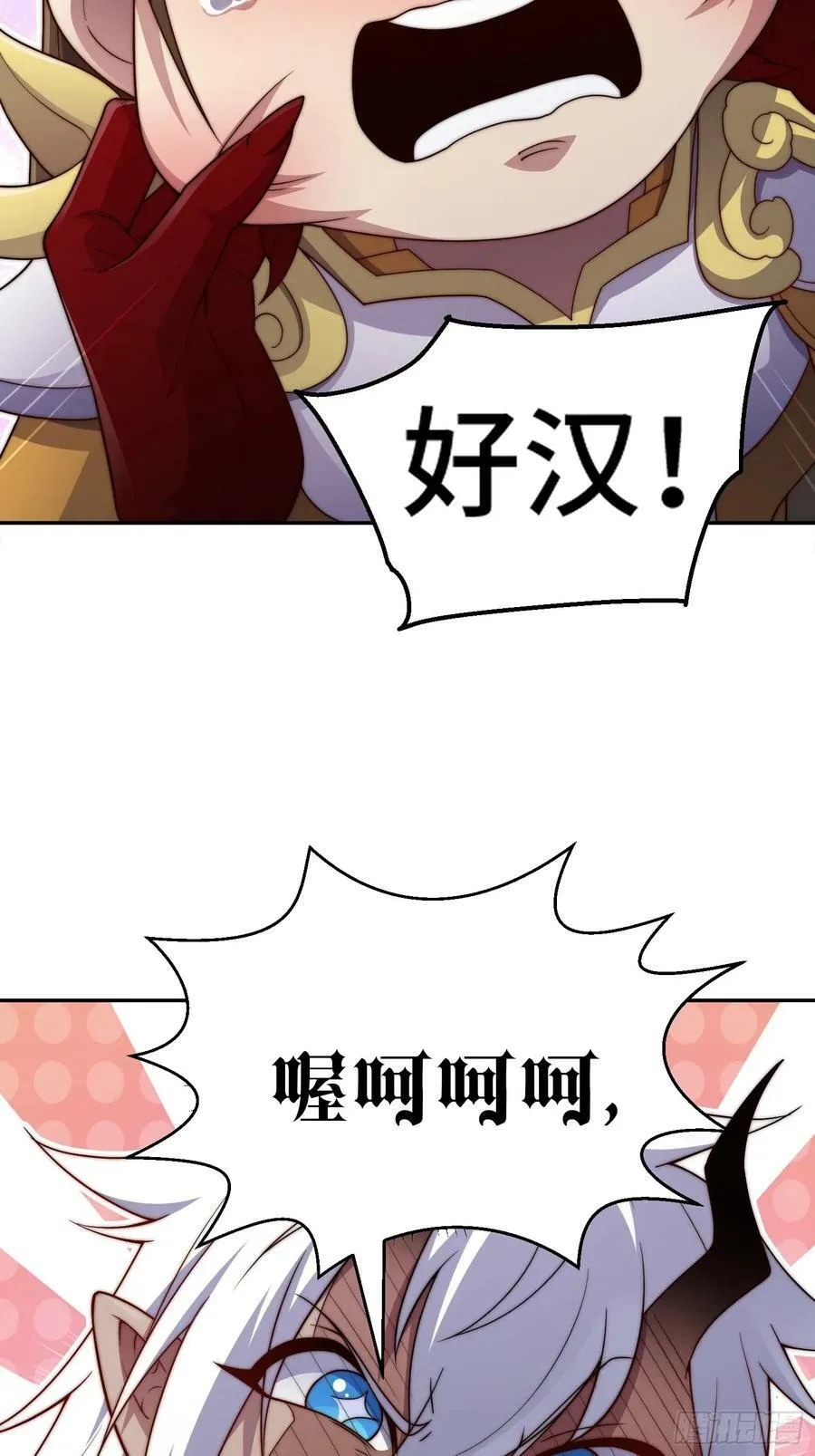 第76话 回家 第24页