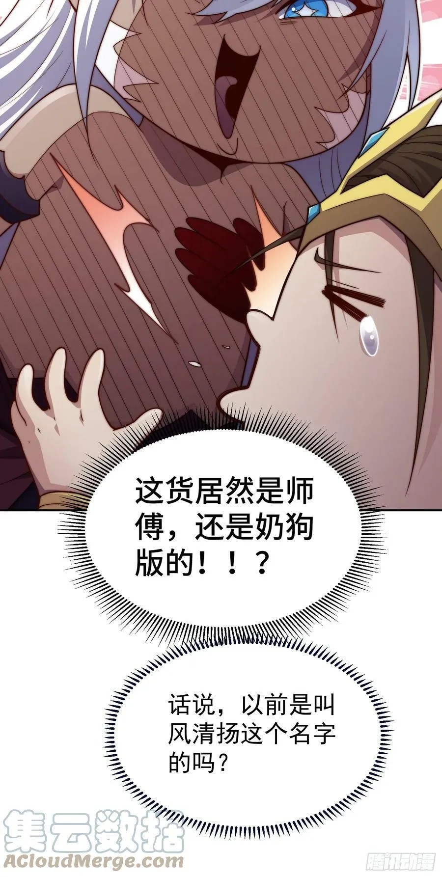 第76话 回家 第25页