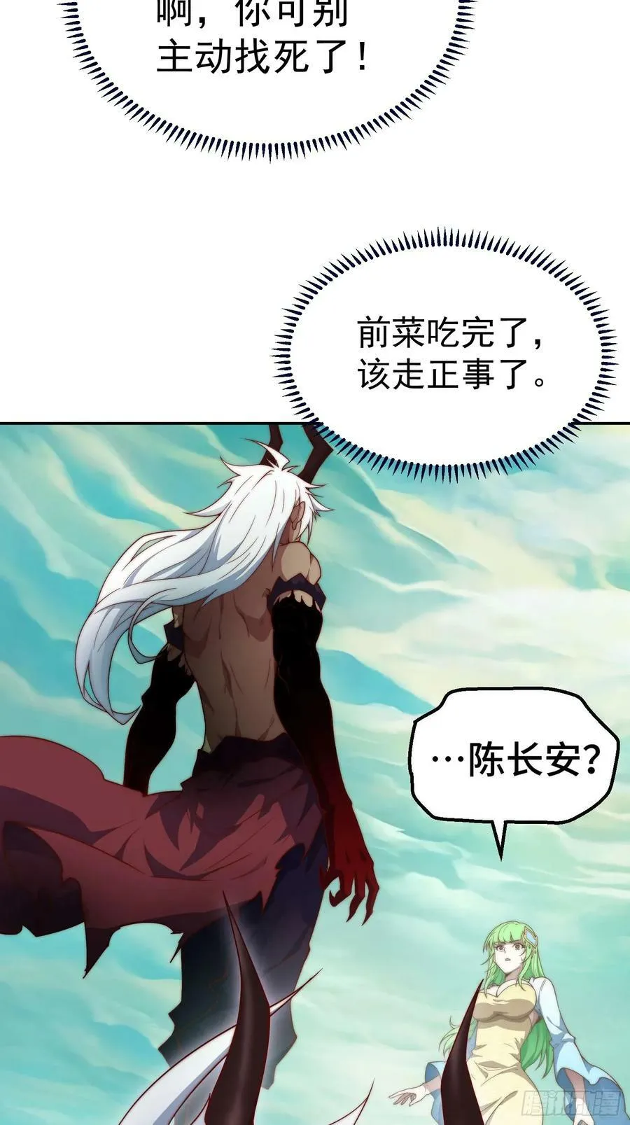 第76话 回家 第27页