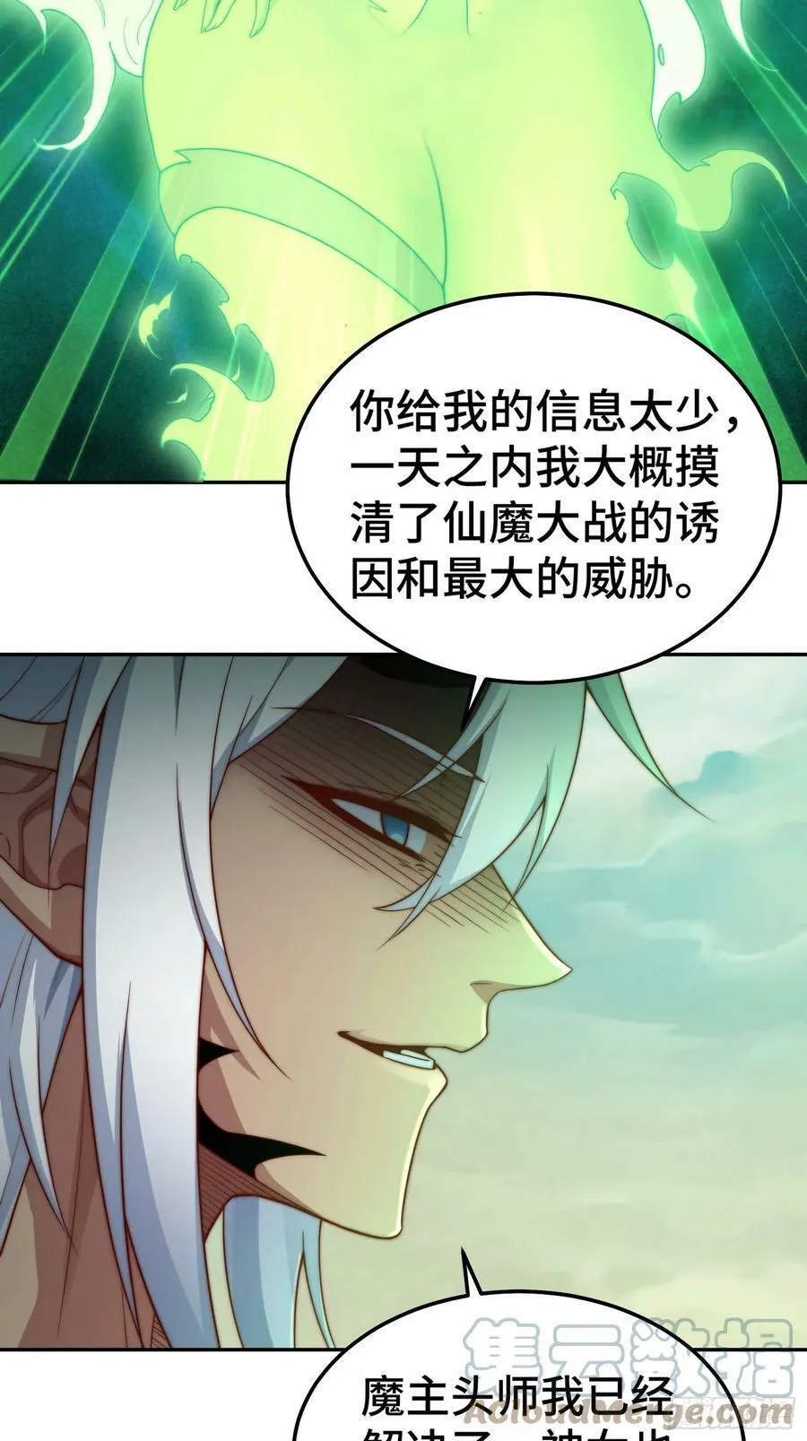 第76话 回家 第31页