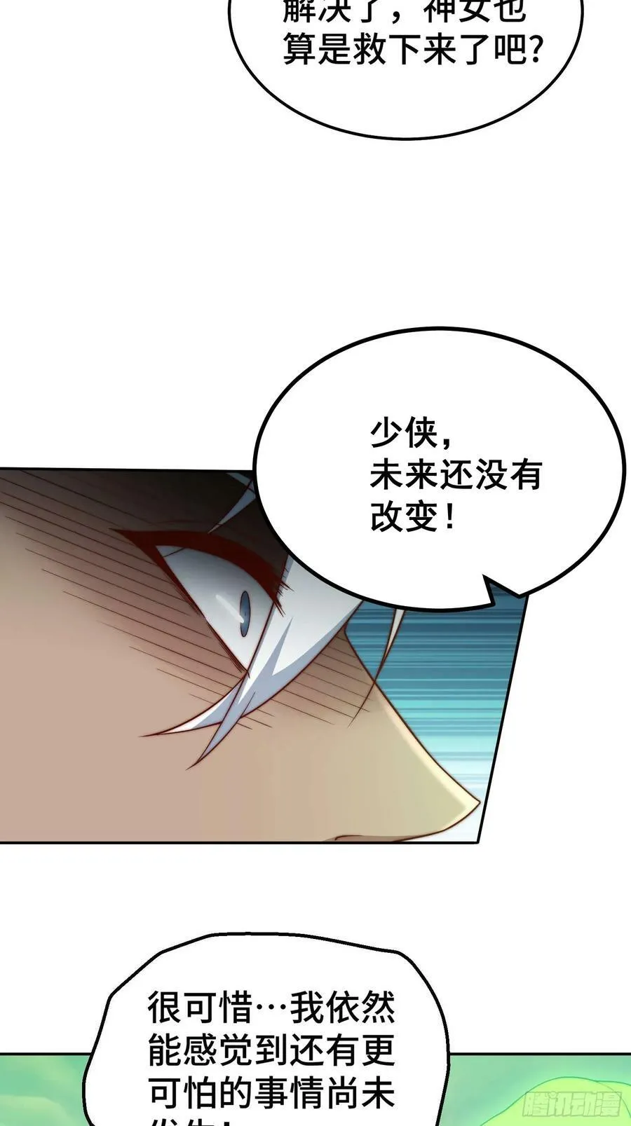 第76话 回家 第32页
