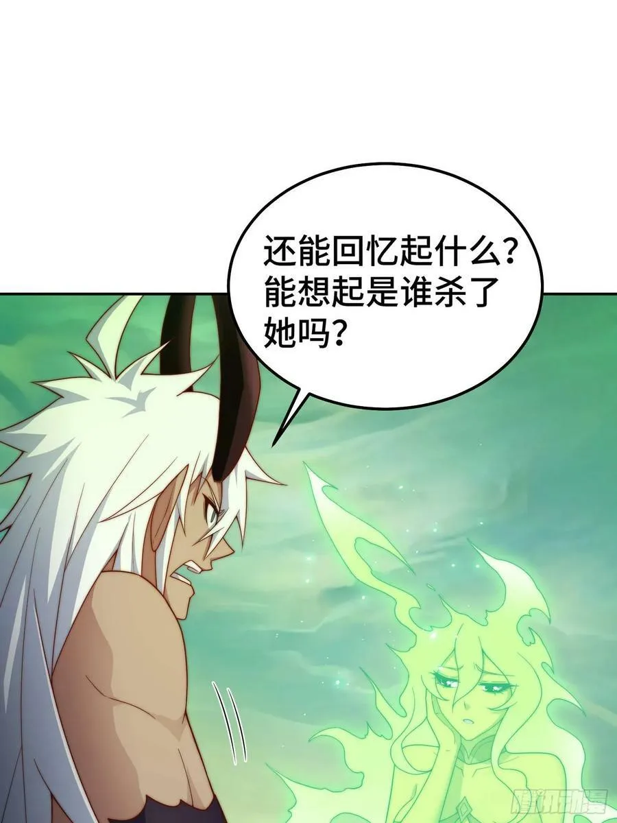 第76话 回家 第36页
