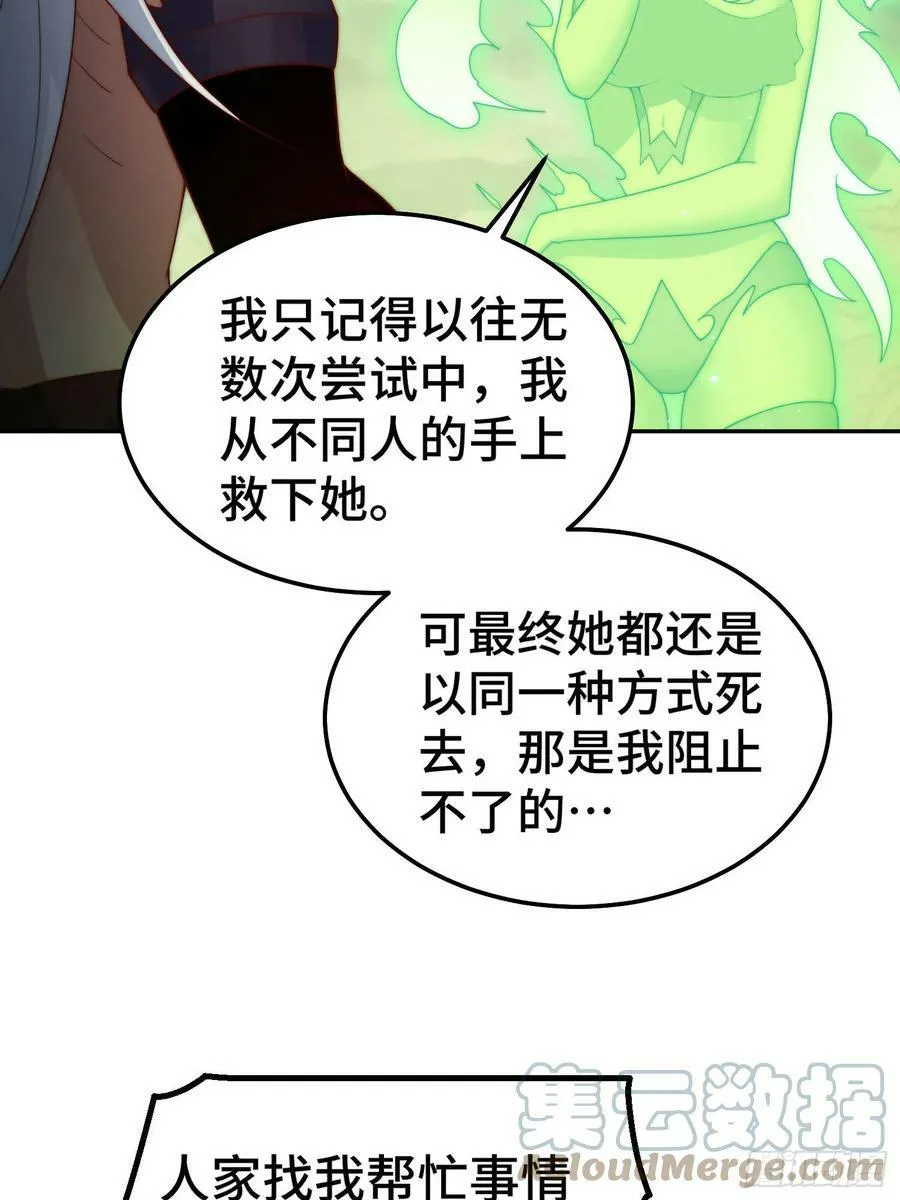 第76话 回家 第37页