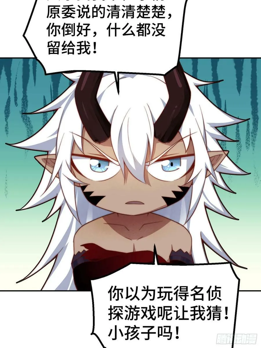 第76话 回家 第38页