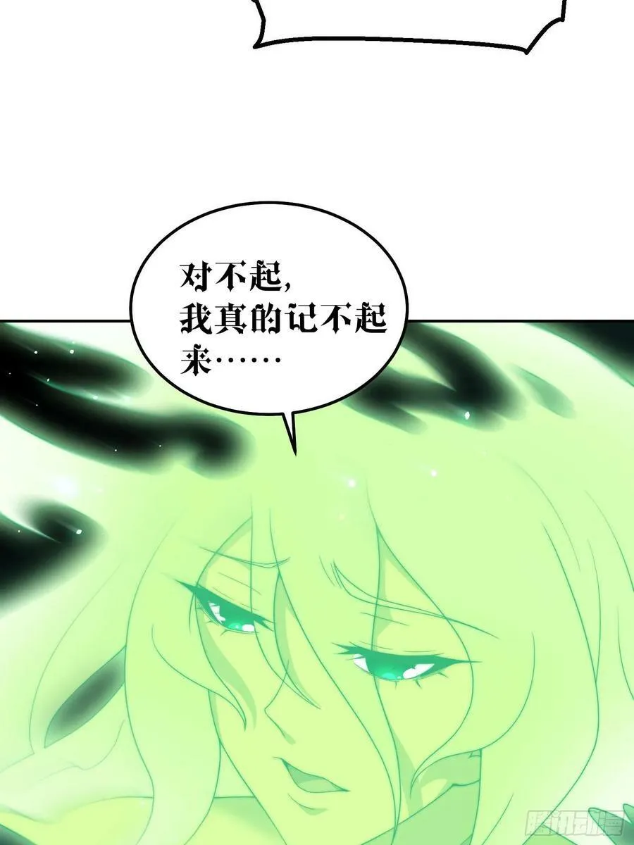 第76话 回家 第39页
