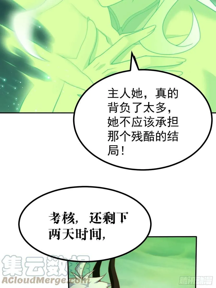 第76话 回家 第40页