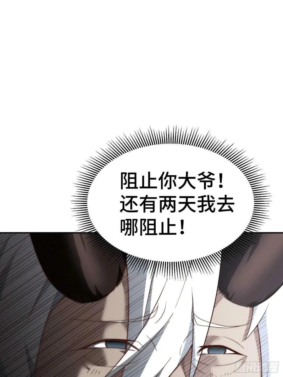 第76话 回家 第42页
