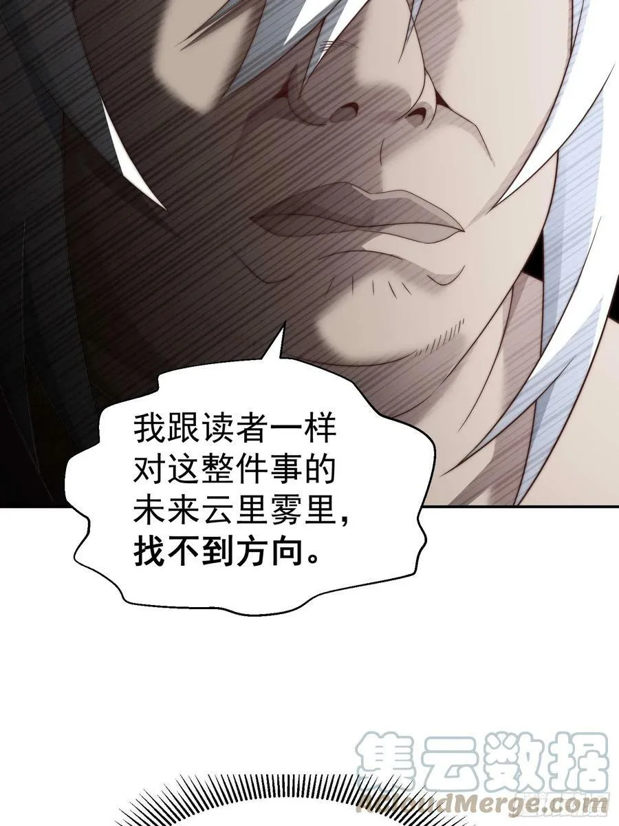 第76话 回家 第43页