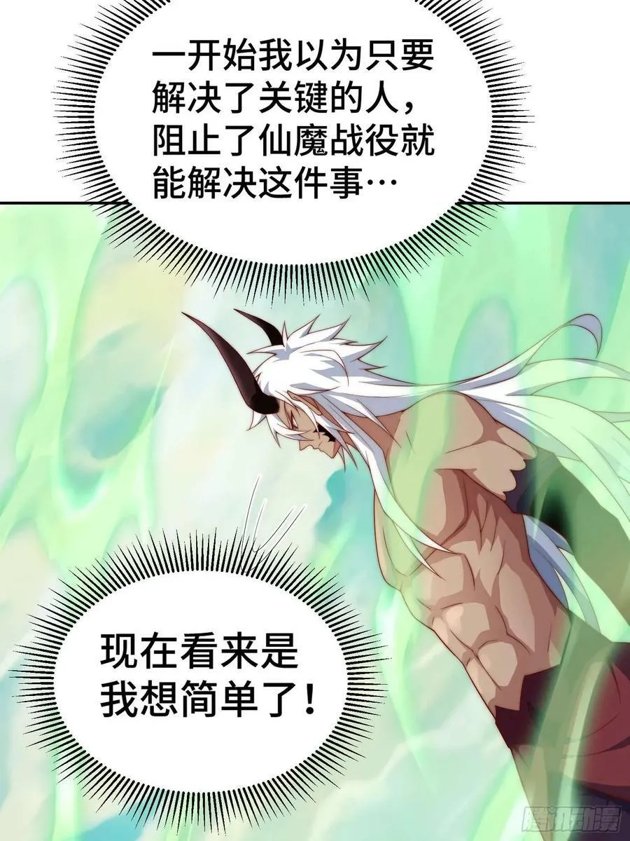 第76话 回家 第44页