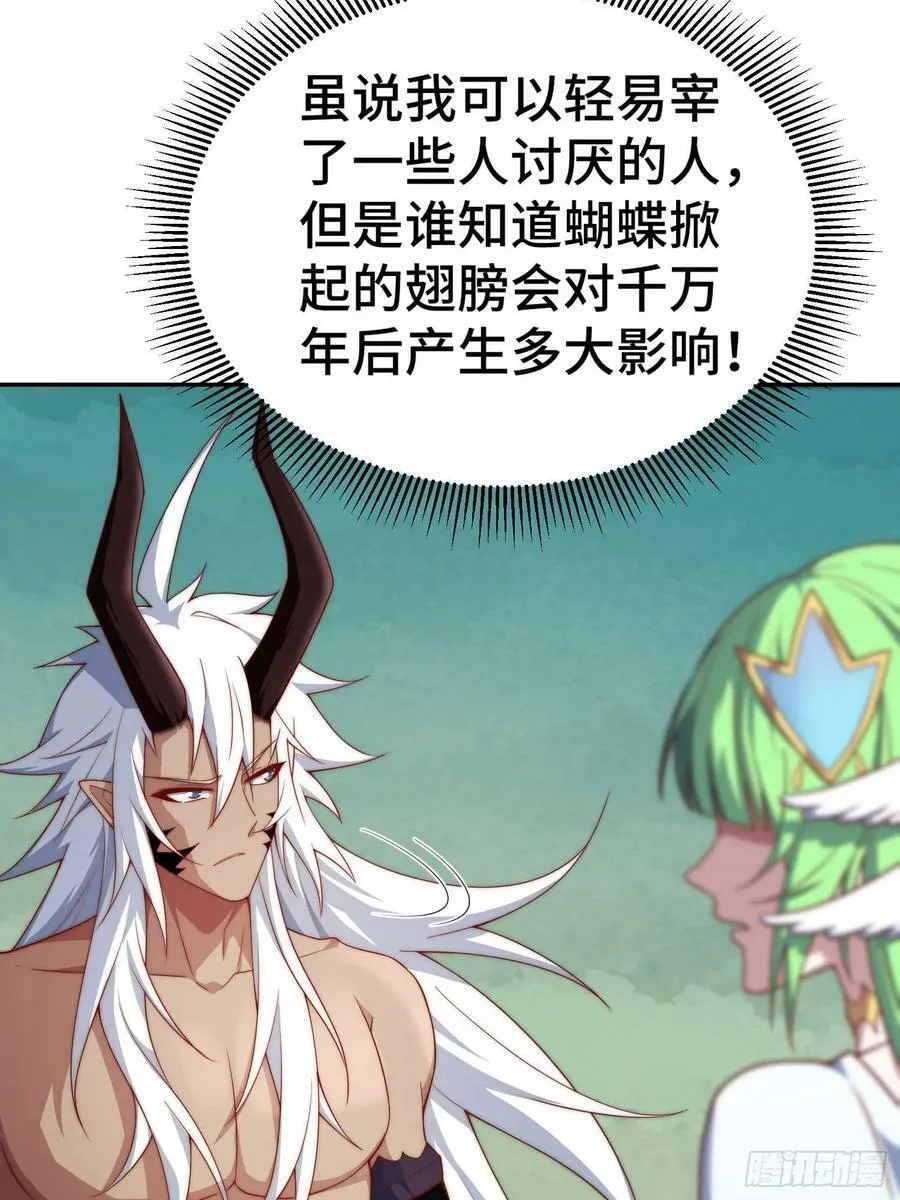 第76话 回家 第47页