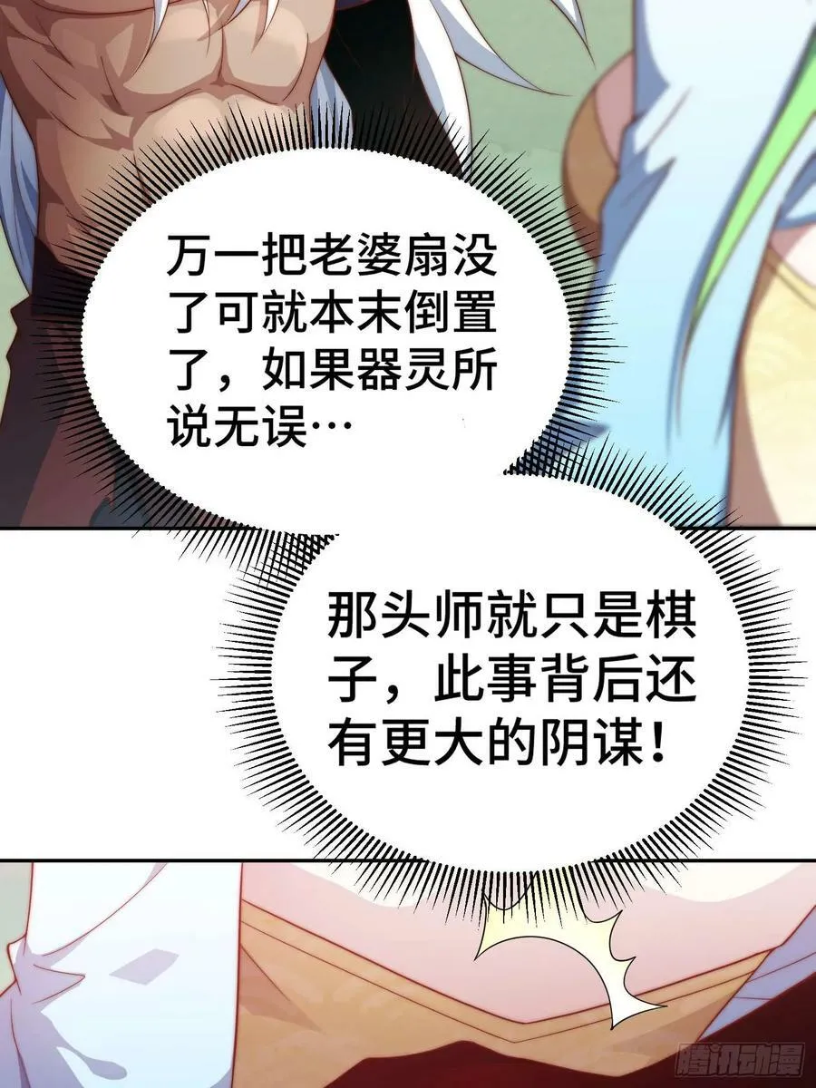 第76话 回家 第48页