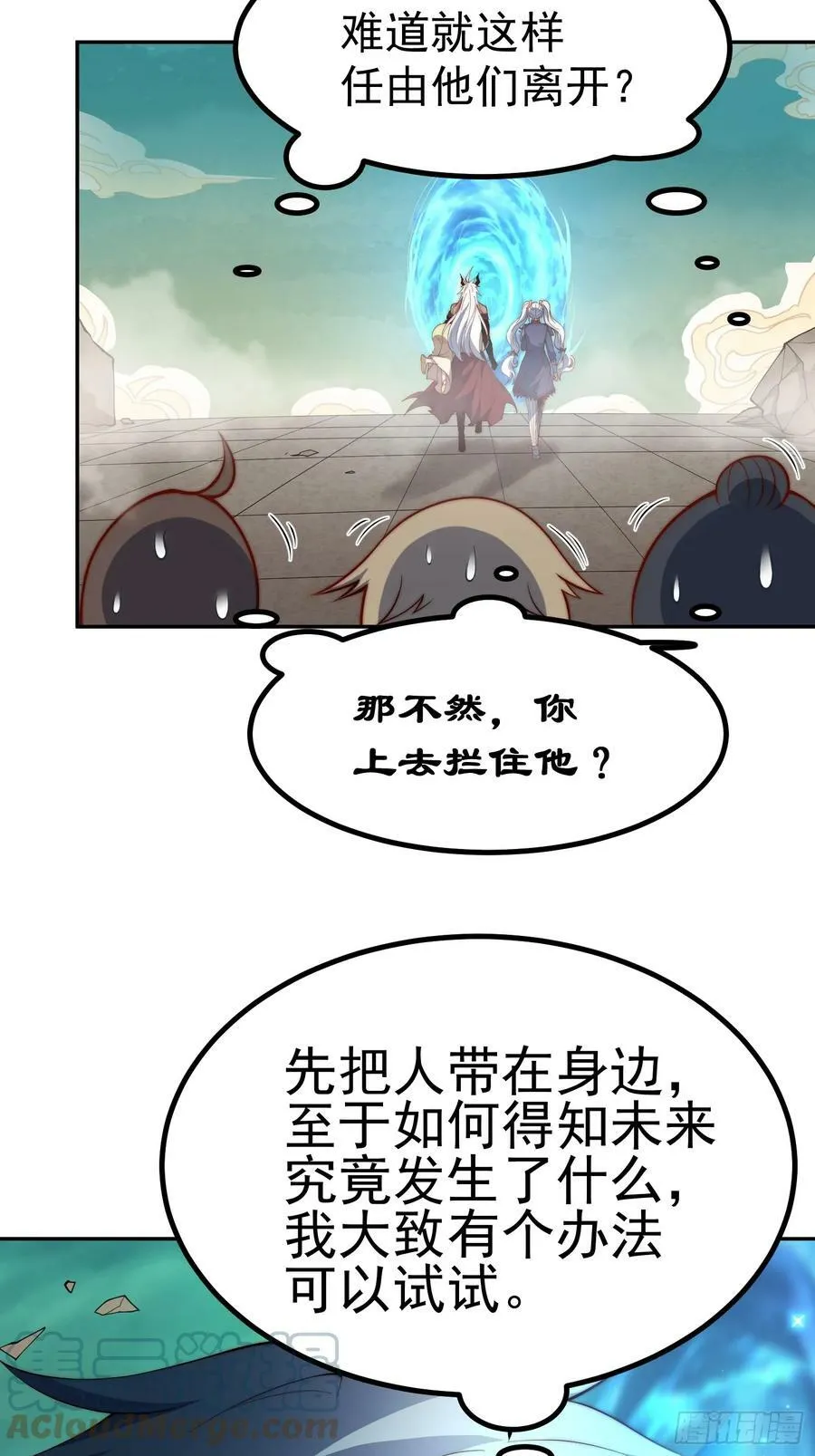 第76话 回家 第52页