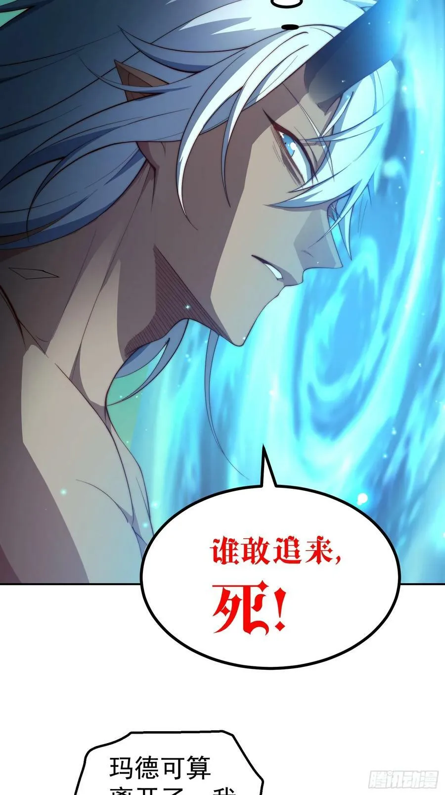 第76话 回家 第53页