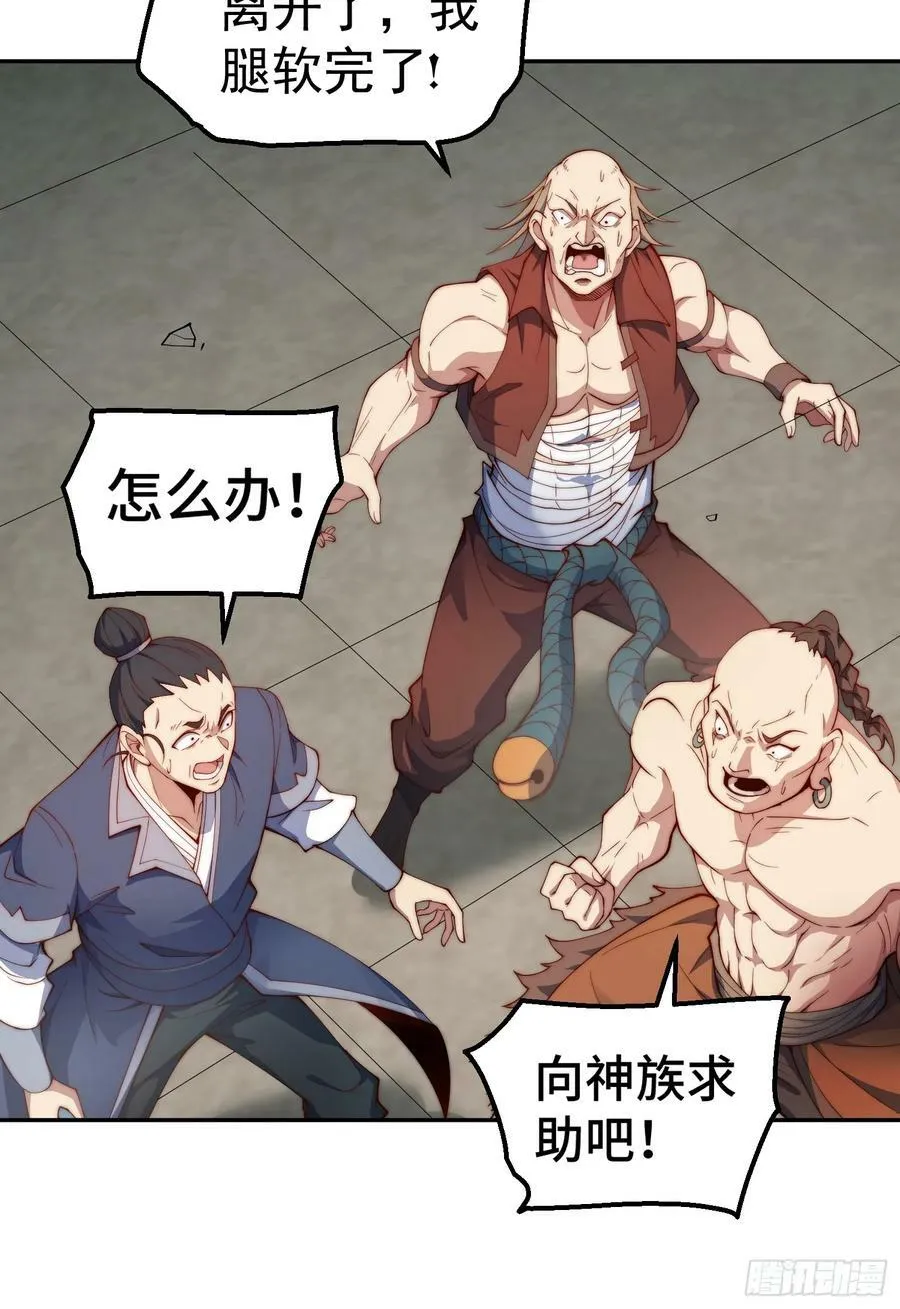 第76话 回家 第54页