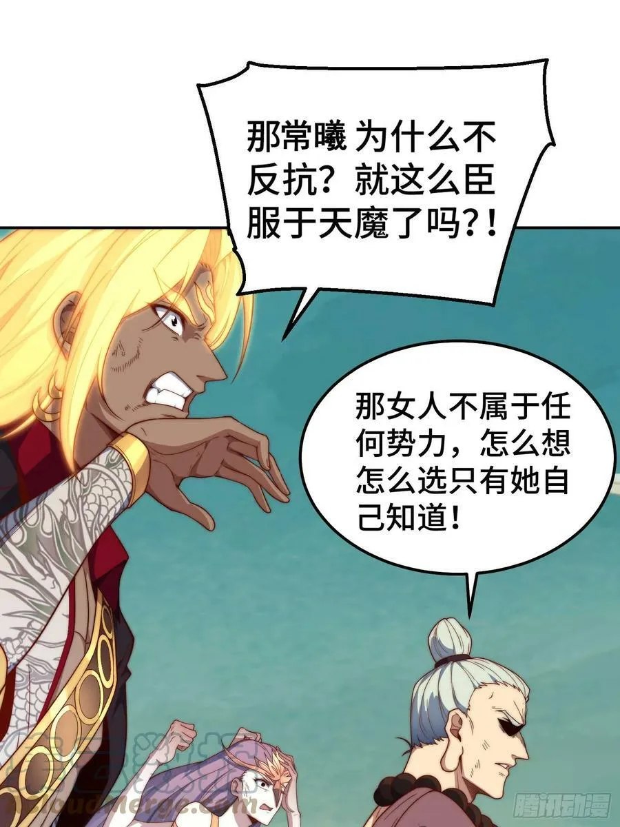 第76话 回家 第55页