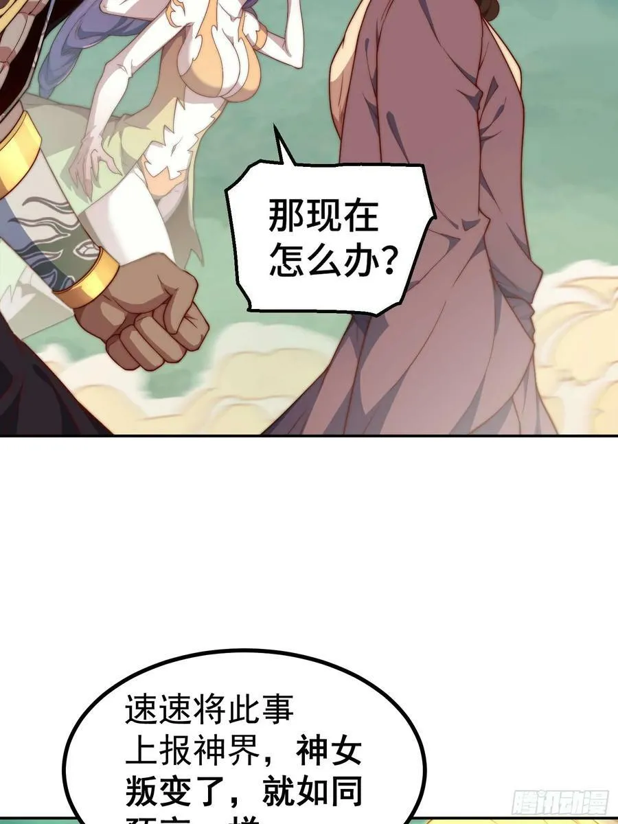 第76话 回家 第56页