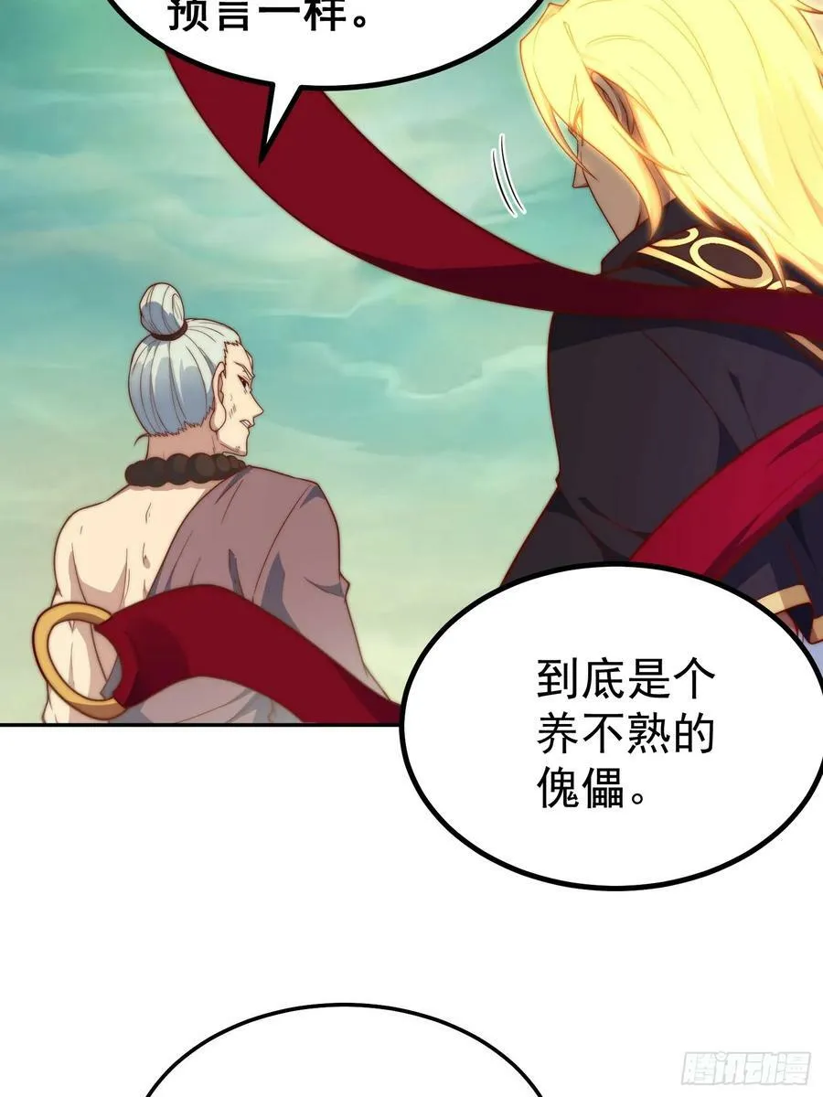 第76话 回家 第57页
