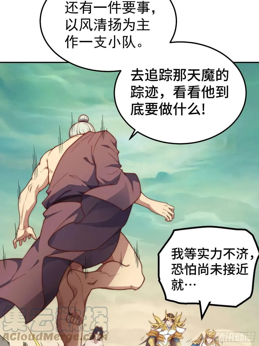 第76话 回家 第58页